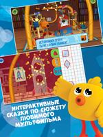 Ми-ми-мишки: детские мультики, تصوير الشاشة 1