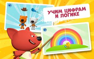 Ми-ми-мишки: Учим цифры! Игры для малышей от 2 лет plakat