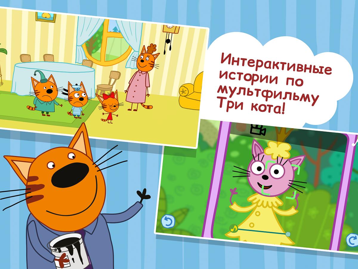 Три кота мемы без матов