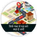 Mobile Number Tracker - Mobile Locator APK