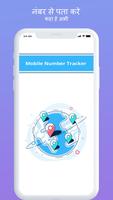 Mobile Number Tracker ポスター