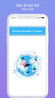 Mobile Number Tracker โปสเตอร์
