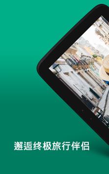 Tripadvisor 截图 7