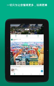 Tripadvisor 截图 9