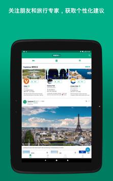 Tripadvisor 截图 10