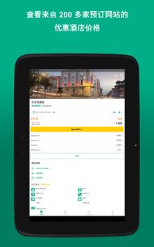Tripadvisor 截图 12