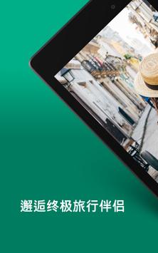 Tripadvisor 截图 15