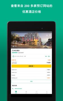 Tripadvisor 截图 20