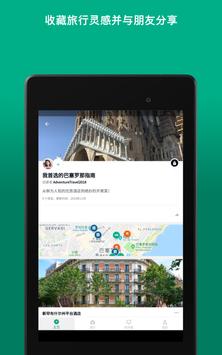 Tripadvisor 截图 22