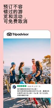 Tripadvisor 截图 3