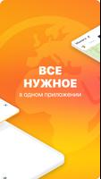 Путешествия, поездки и походы скриншот 2