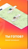Путешествия, поездки и походы скриншот 3