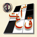 كلمات متقاطعة