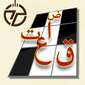 كلمات متقاطعة Zeichen