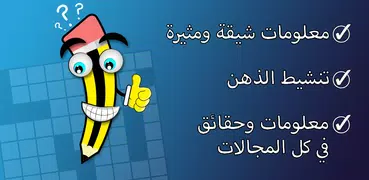 كلمات متقاطعة - كلاسيكو