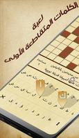 كلمات متقاطعة - كلاسيكو gönderen