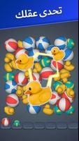 Toy Factory الملصق