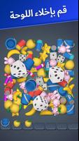 Toy Factory تصوير الشاشة 2