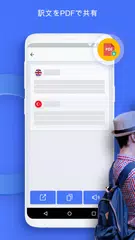 Triplens: 写真翻訳システム アプリダウンロード