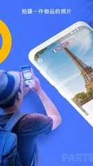 Triplens: 照片翻译器 APK 下載