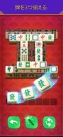 Mahjong Tile Dynasty ポスター