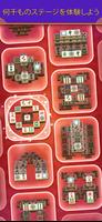 Mahjong Tile Dynasty スクリーンショット 1