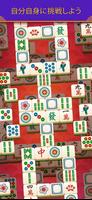 Mahjong Tile Dynasty スクリーンショット 3
