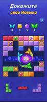 Woodoku Blast постер