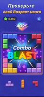 Woodoku Blast скриншот 2