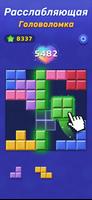 Woodoku Blast скриншот 1