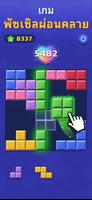 Woodoku Blast ภาพหน้าจอ 1