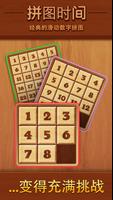Puzzle Time: Number Puzzles 截图 1