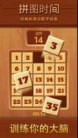 Puzzle Time: Number Puzzles 截图 3
