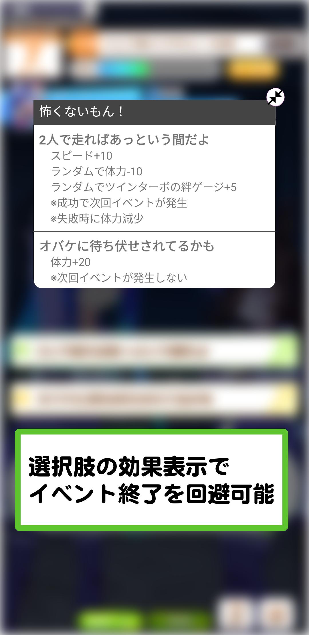 Android向けのうまぴょいチェッカー Apkをダウンロードしましょう