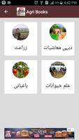 Agri Books الملصق