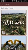 Agri Books تصوير الشاشة 1