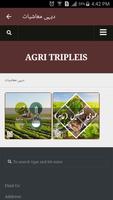 Agri Books تصوير الشاشة 2