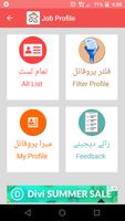 Job Profile الملصق