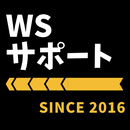 WSサポート APK