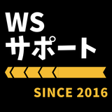 WSサポート icon