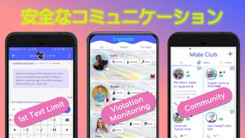 tripmate スクリーンショット 1