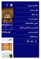 نقابة المحامين في طرابلس screenshot 1
