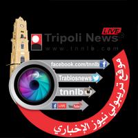 Tripoli news اخبار طرابلس Affiche