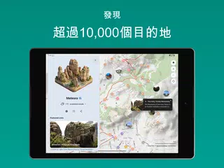 Tripomatic 行程規劃與地圖 XAPK 下載