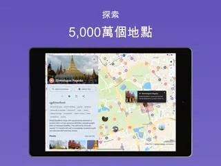Tripomatic 行程規劃與地圖 XAPK 下載