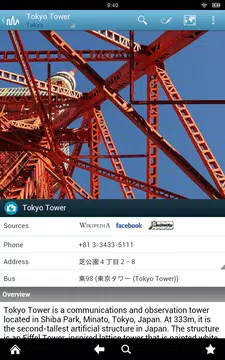 Screenshot 14 for Tokyo Travel Guide by Triposo