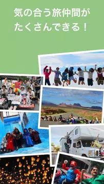 トリッピース みんなで旅する旅行sns Apk 4 0 0 Download For Android Download トリッピース みんなで旅する旅行sns Apk Latest Version Apkfab Com