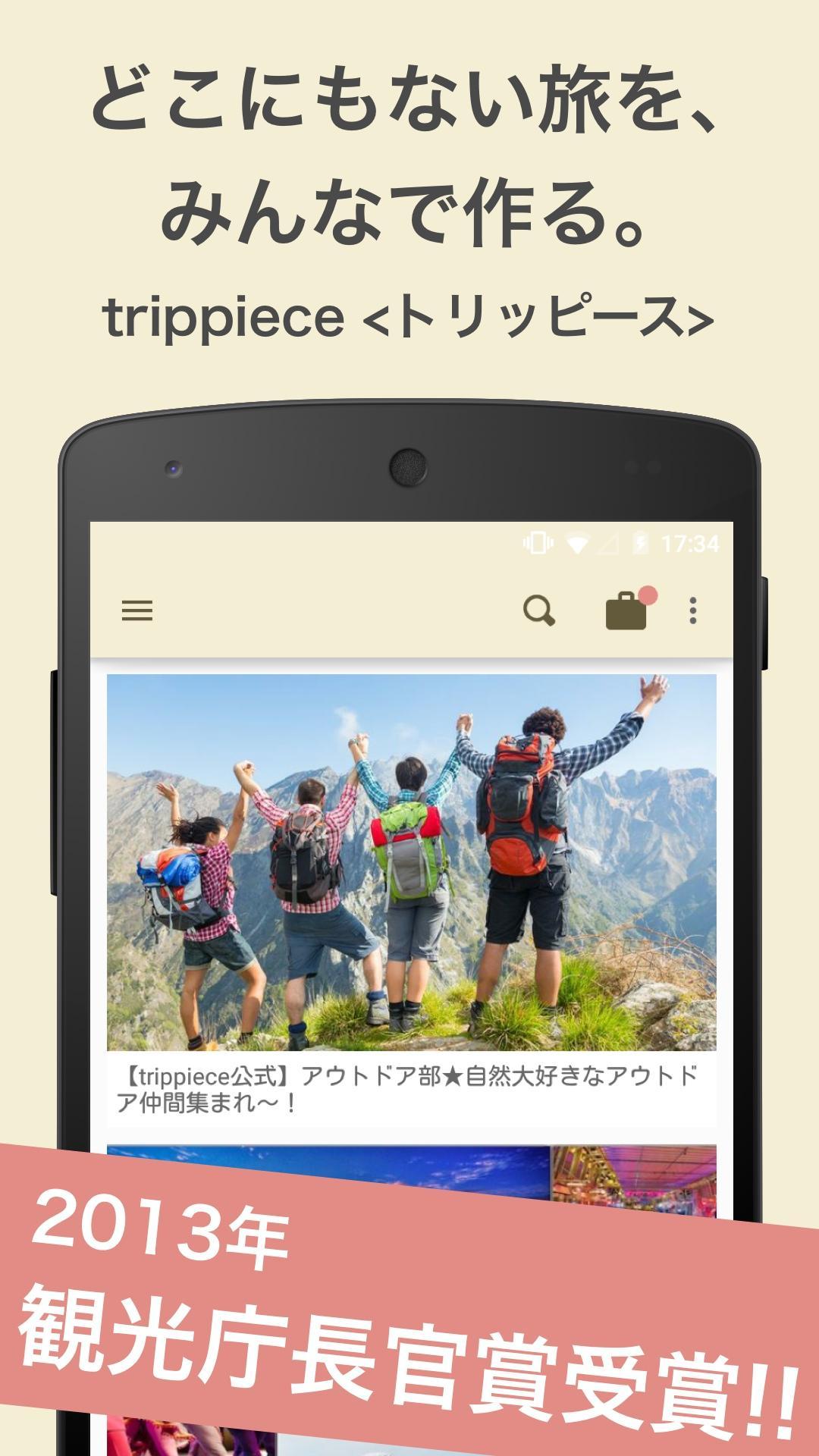 トリッピース トリッピース