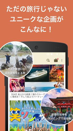 トリッピース みんなで旅する旅行sns Apk 4 0 0 Download For Android Download トリッピース みんなで旅する旅行sns Apk Latest Version Apkfab Com