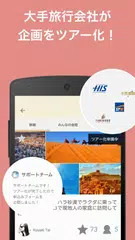 無料でトリッピース みんなで旅する旅行sns Apkアプリの最新版 Apk4 0 0をダウンロード Android用 トリッピース みんなで旅する旅行sns アプリダウンロード Apkfab Com Jp